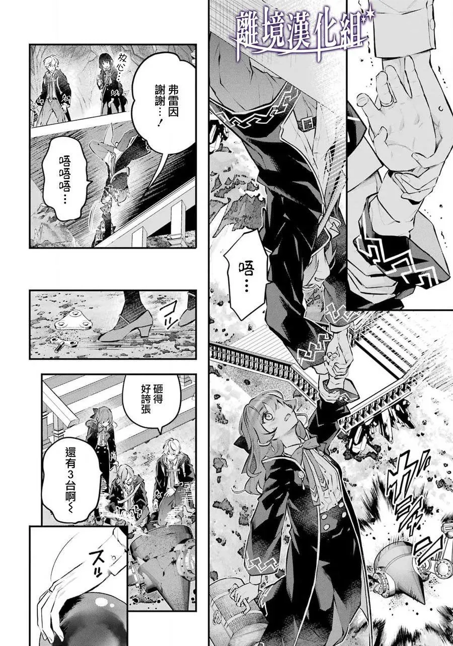 第28话 第12页