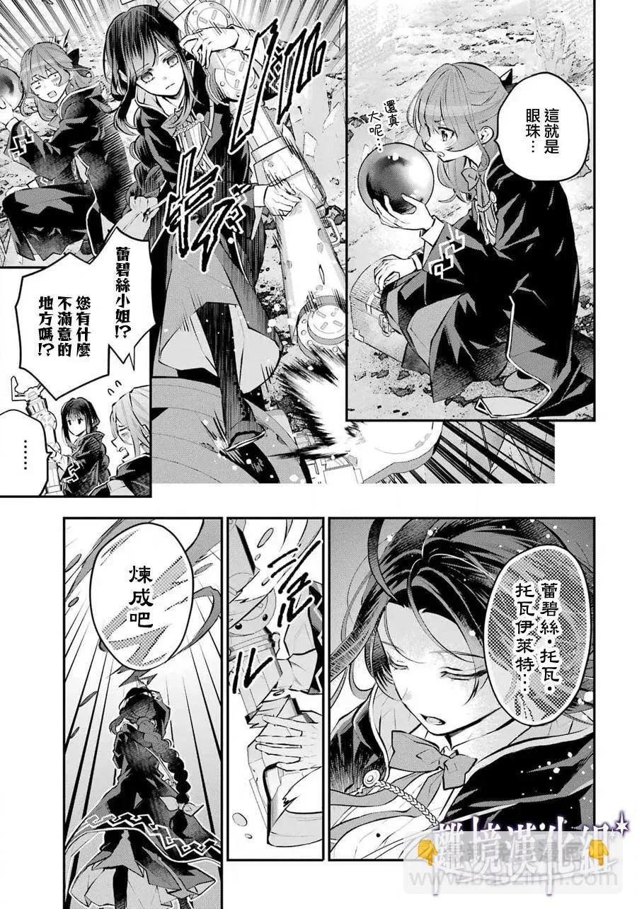 第28话 第13页