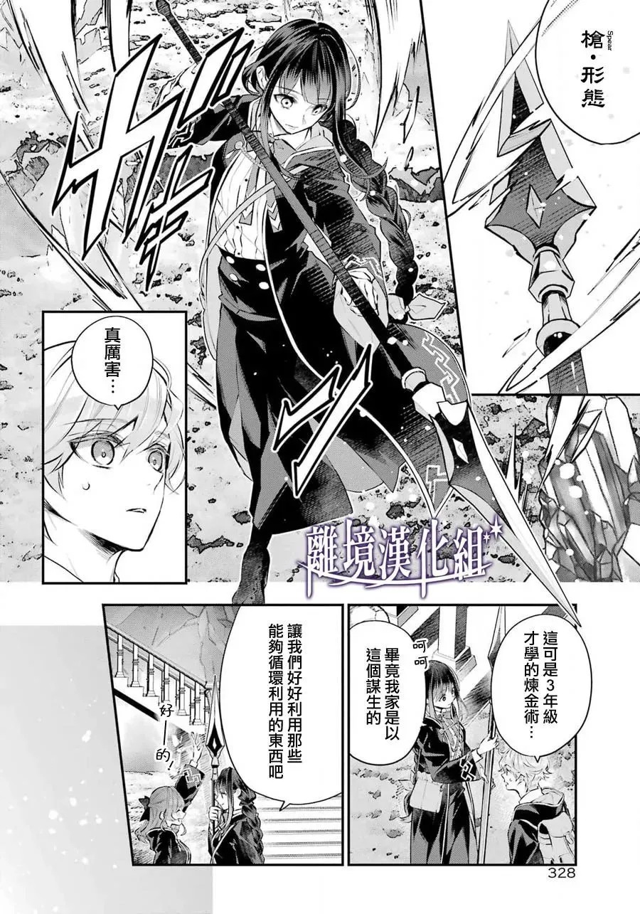 第28话 第14页