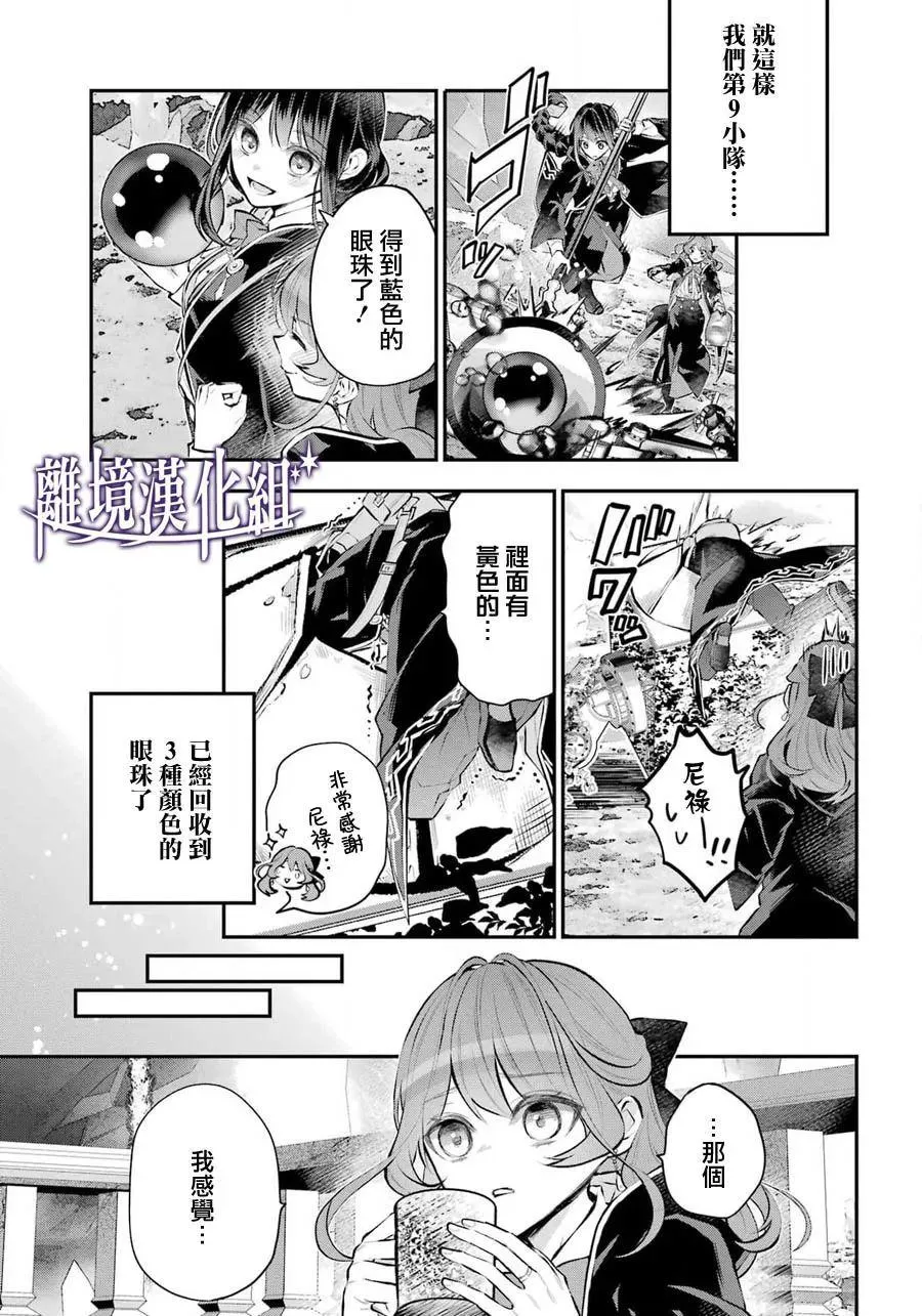 第28话 第15页