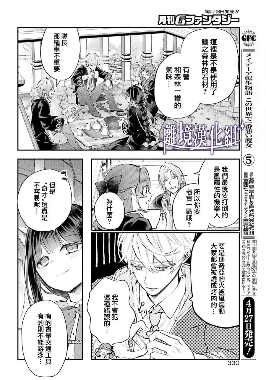第28话 第16页