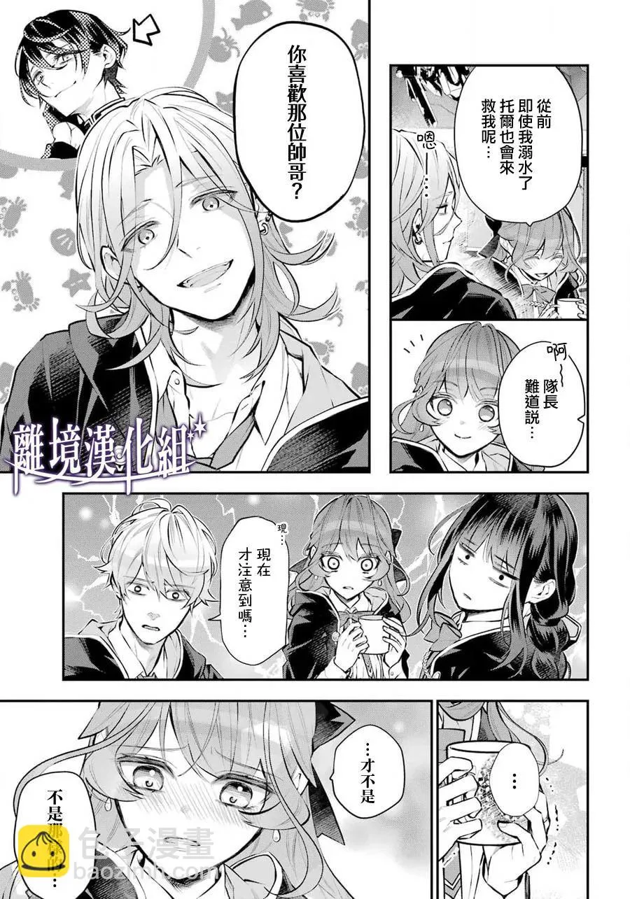 第28话 第17页