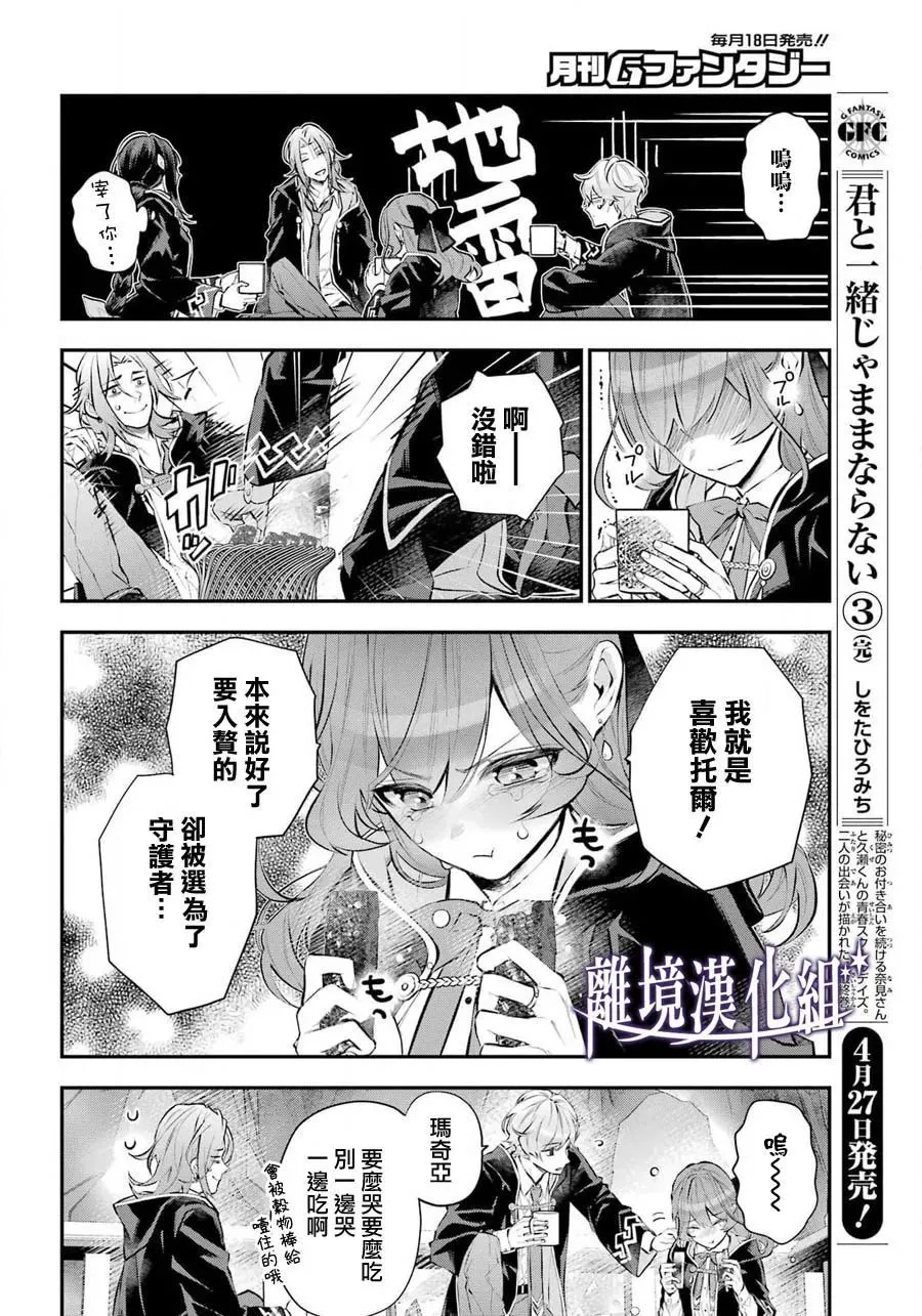 第28话 第18页