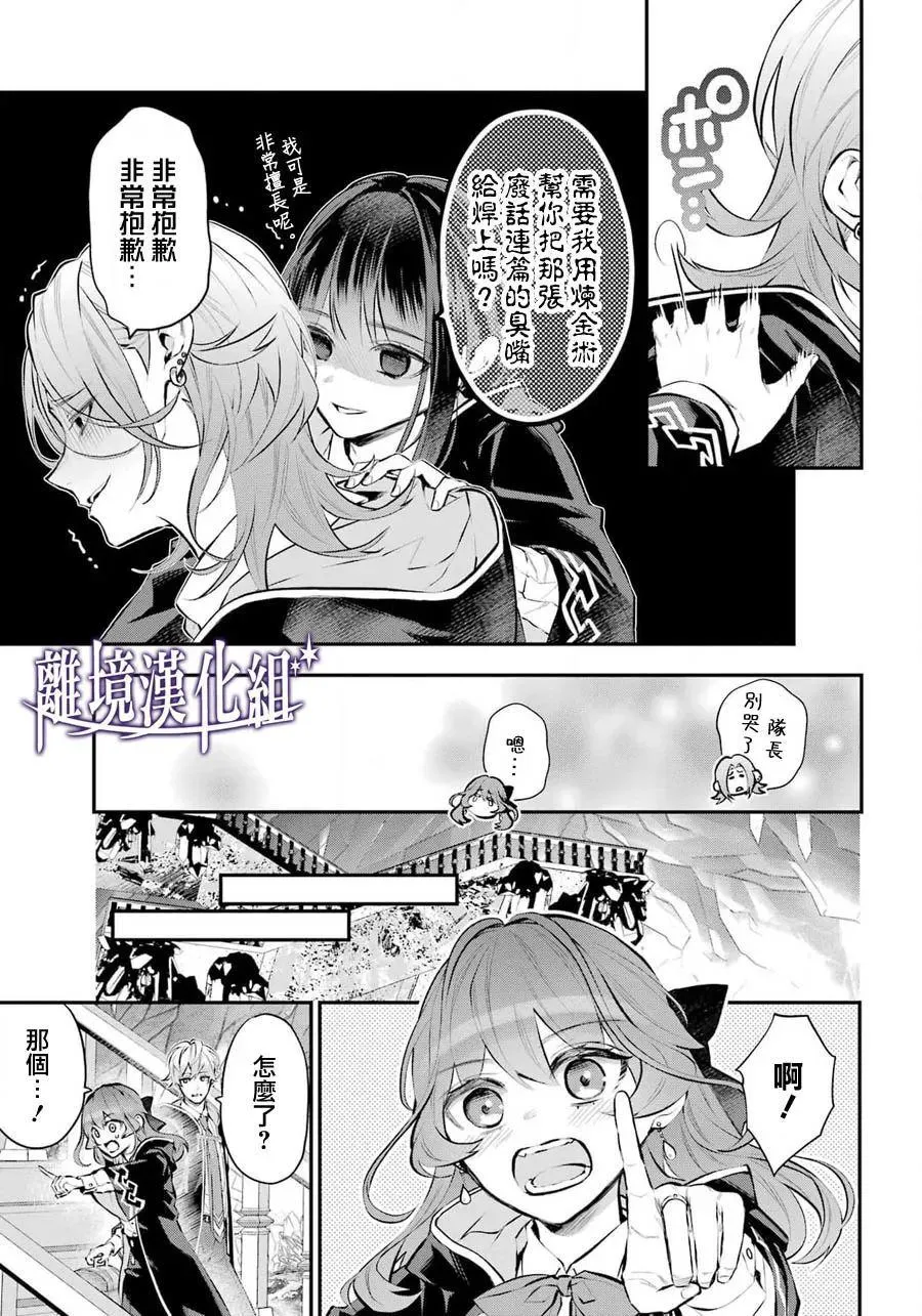第28话 第19页