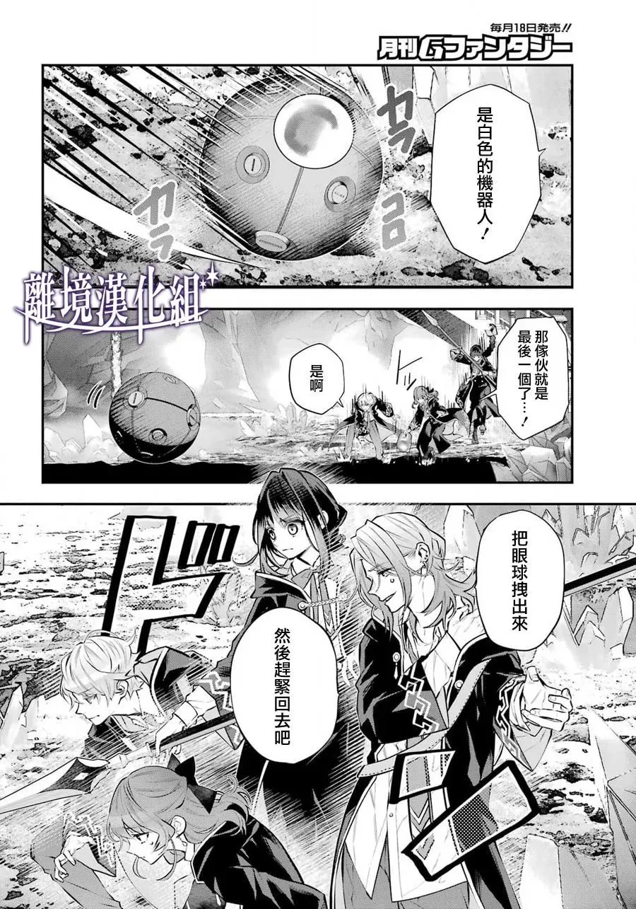 第28话 第20页