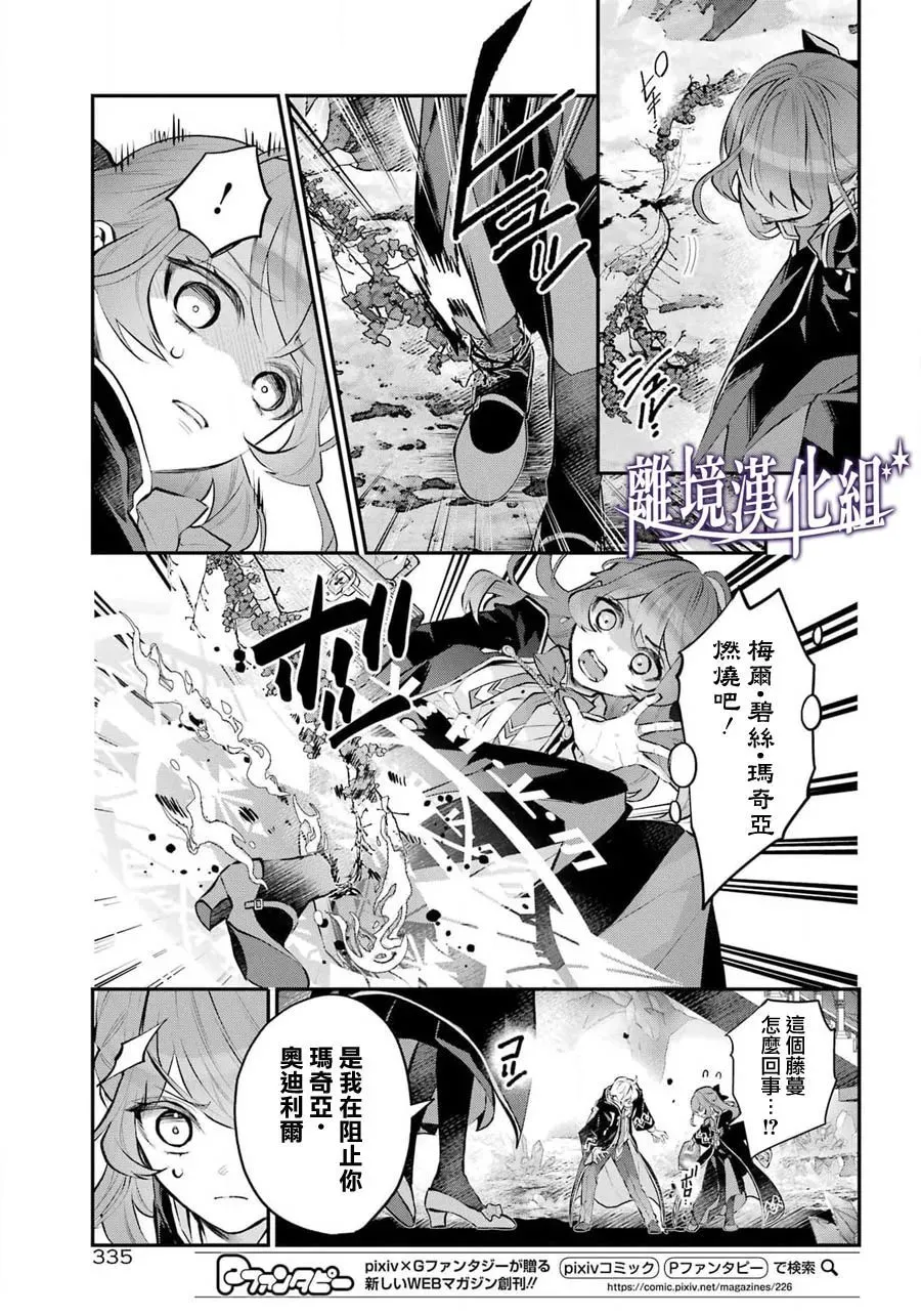 第28话 第21页