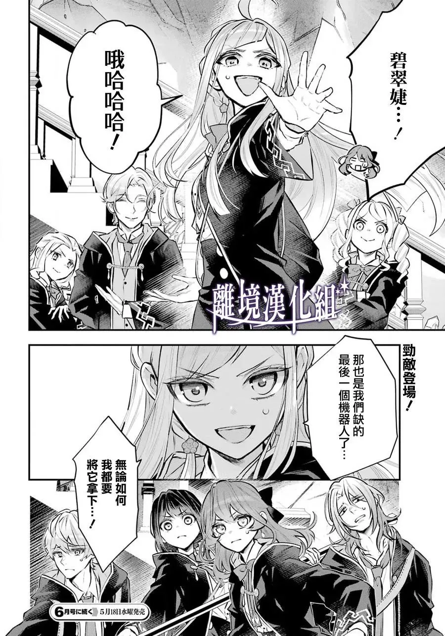 第28话 第22页