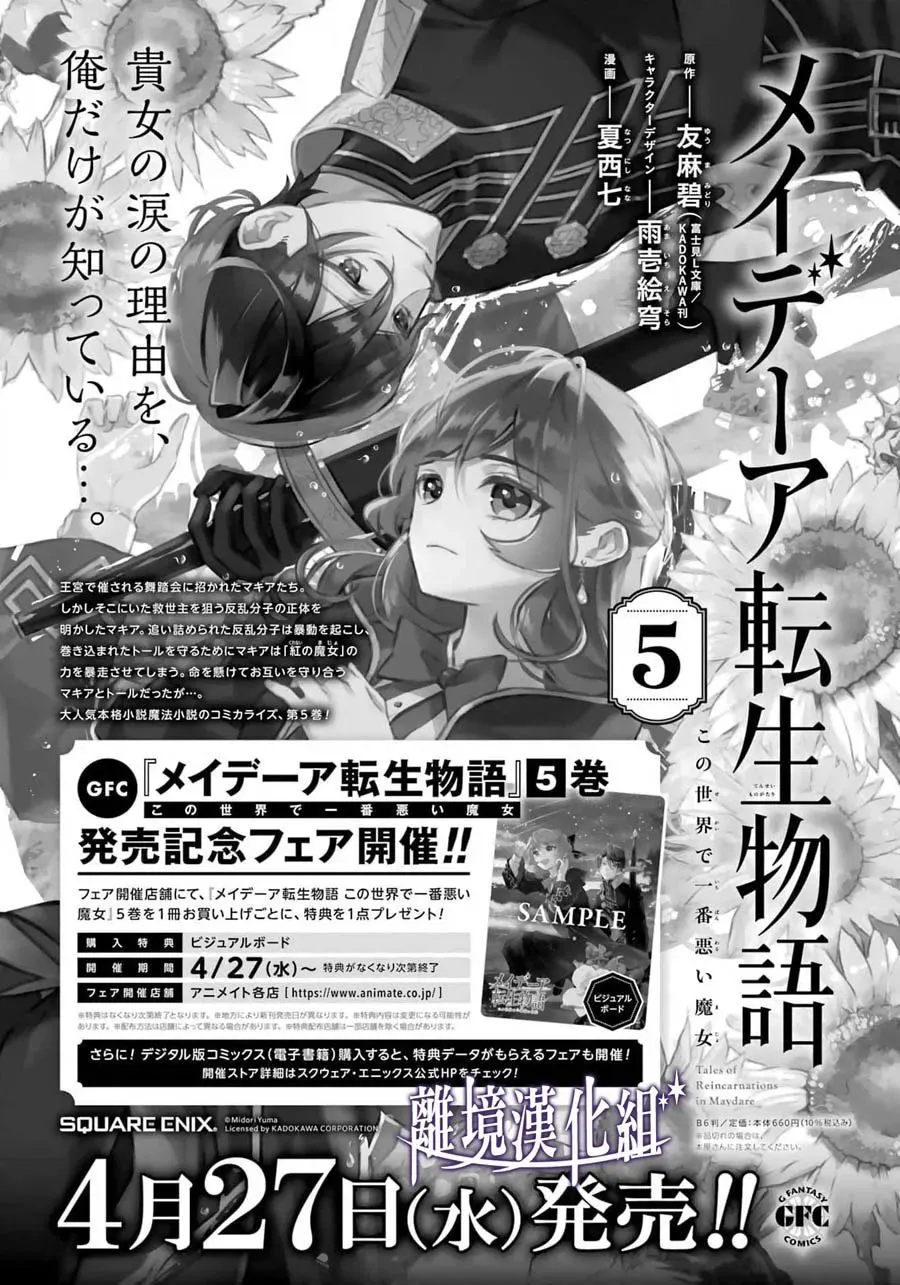 第28话 第23页