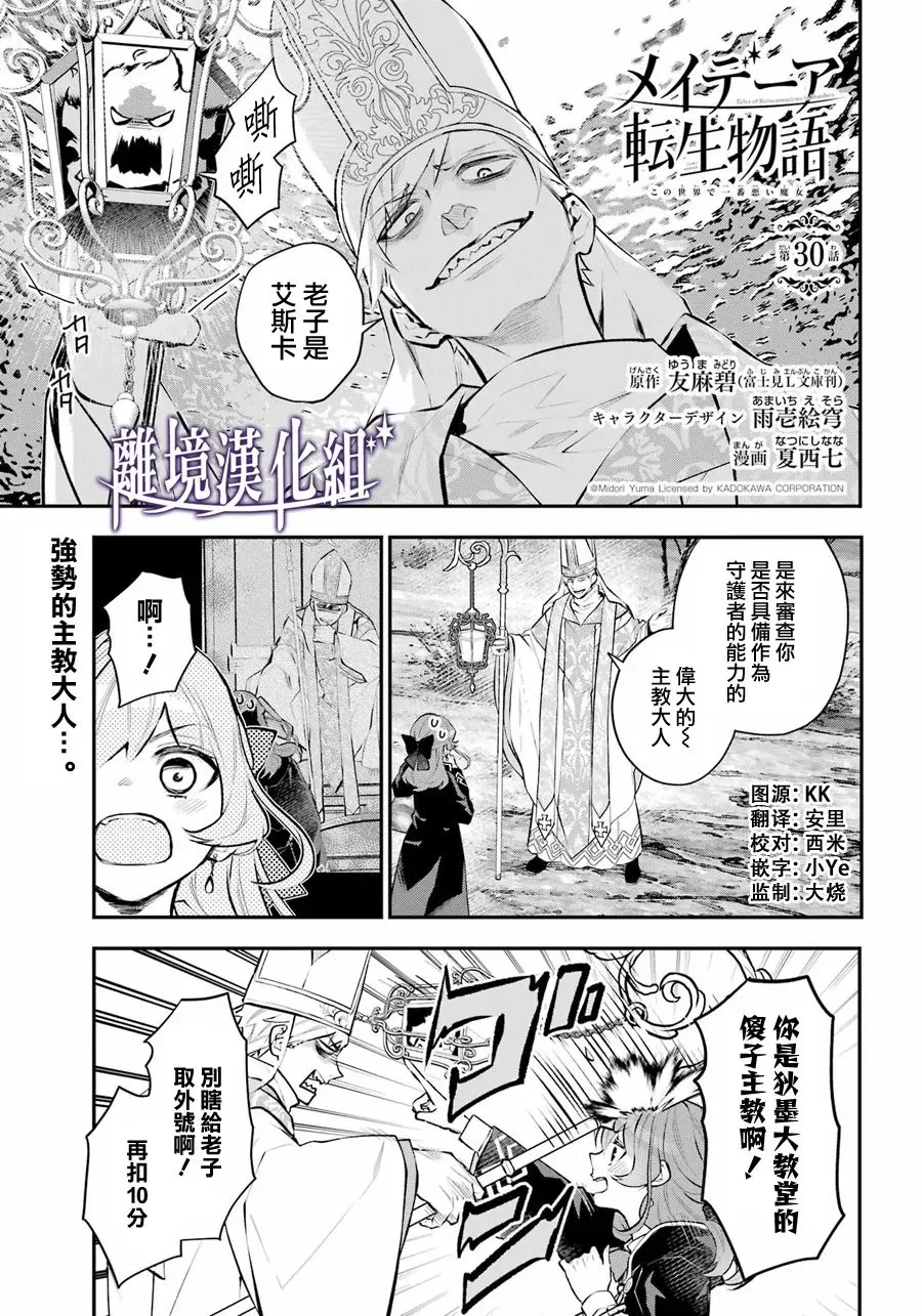 第30话 第1页