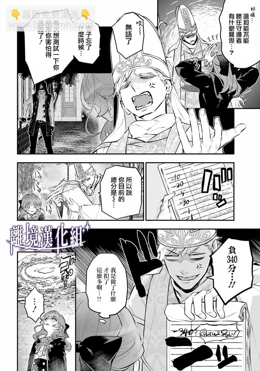 第30话 第2页