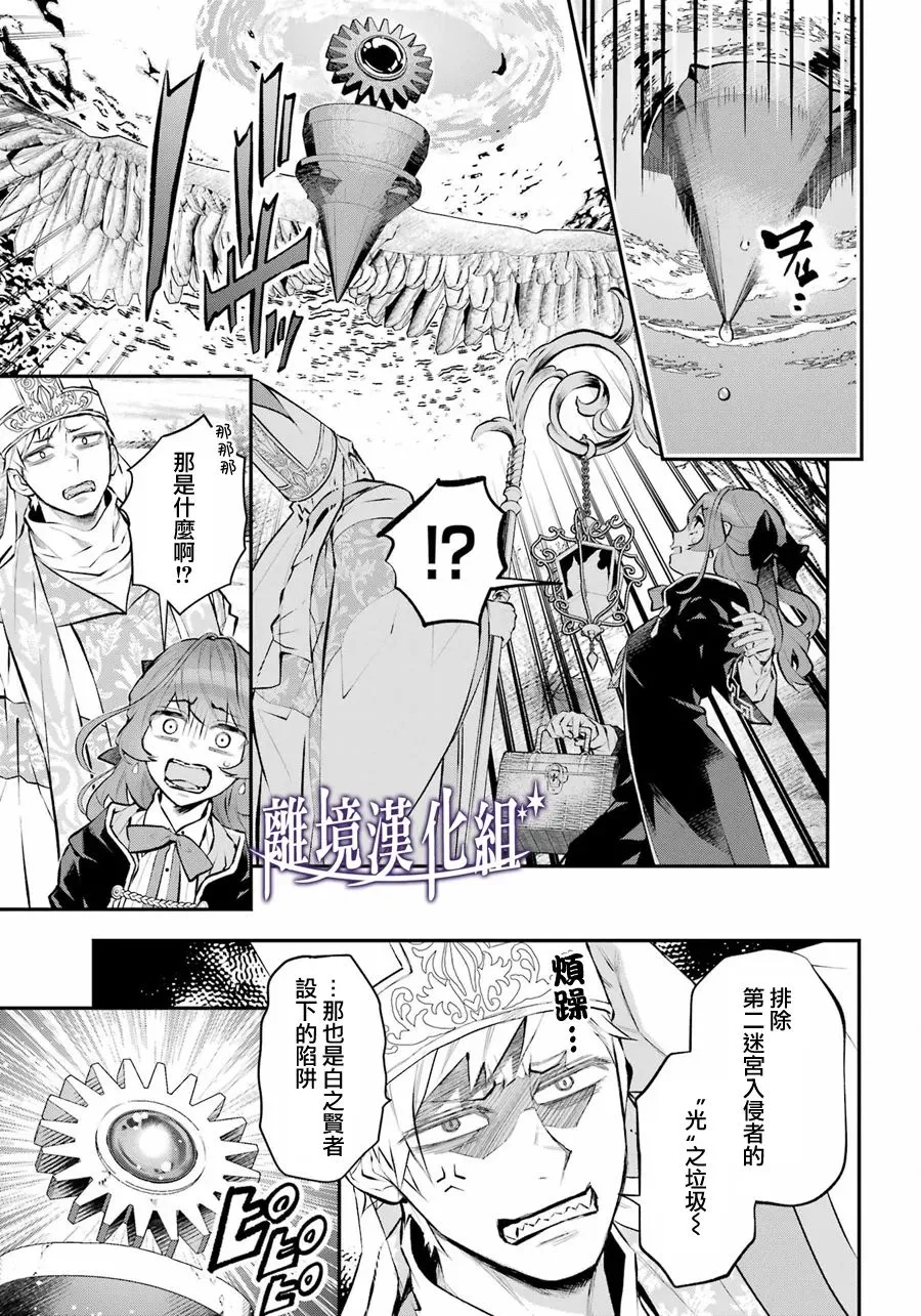 第30话 第3页