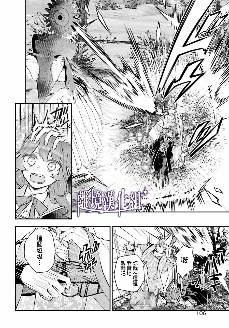 第30话 第4页