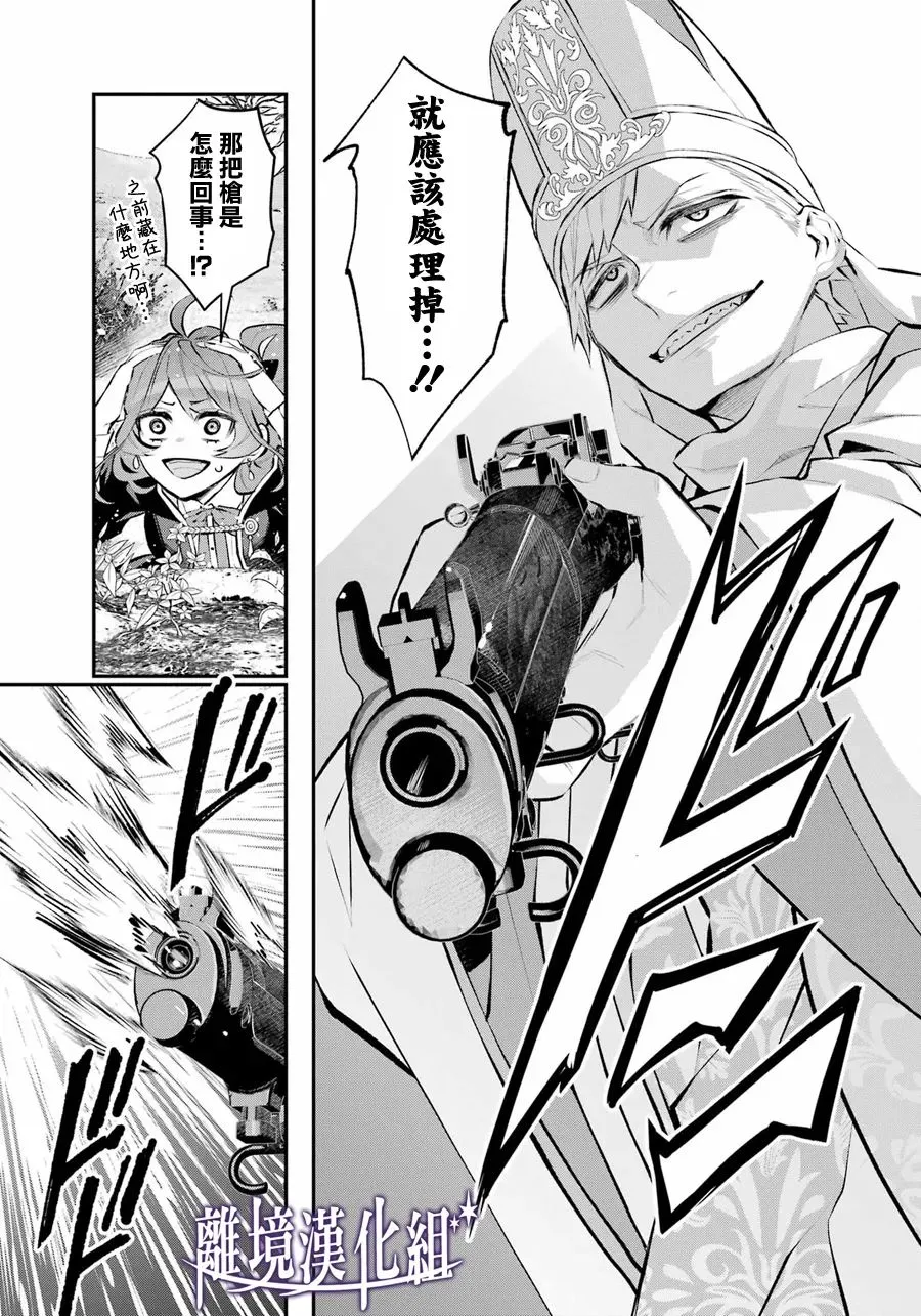 第30话 第5页