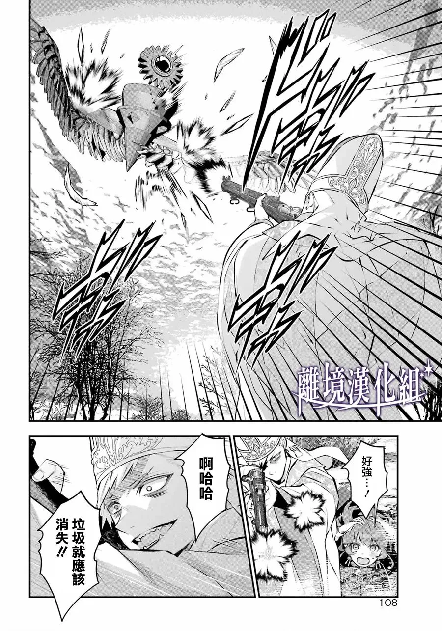 第30话 第6页