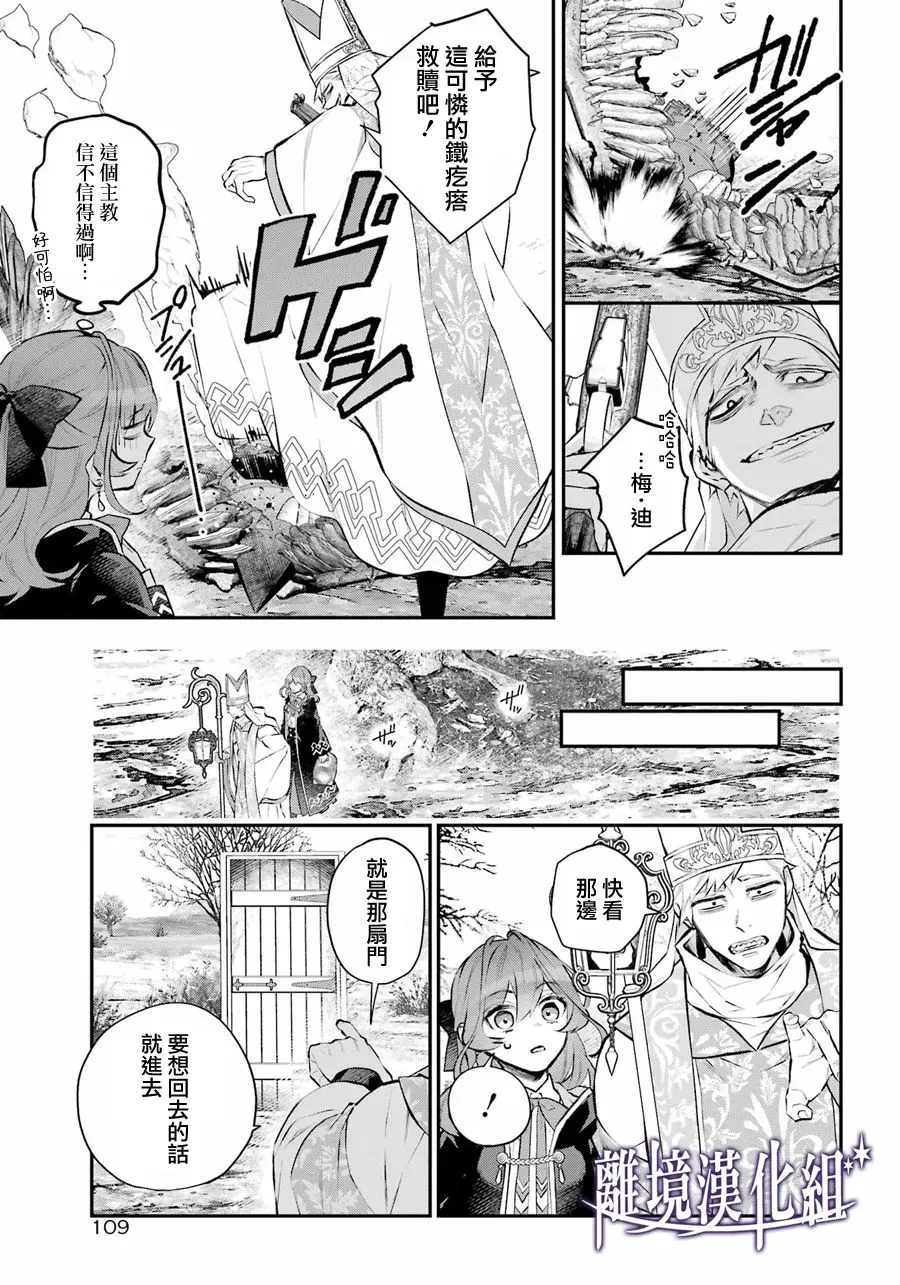 第30话 第7页