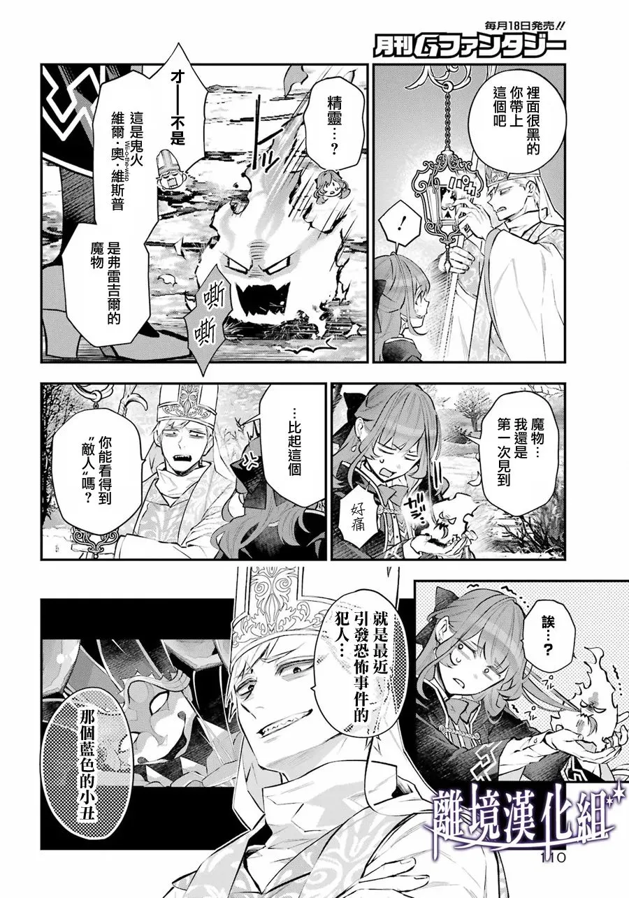 第30话 第8页