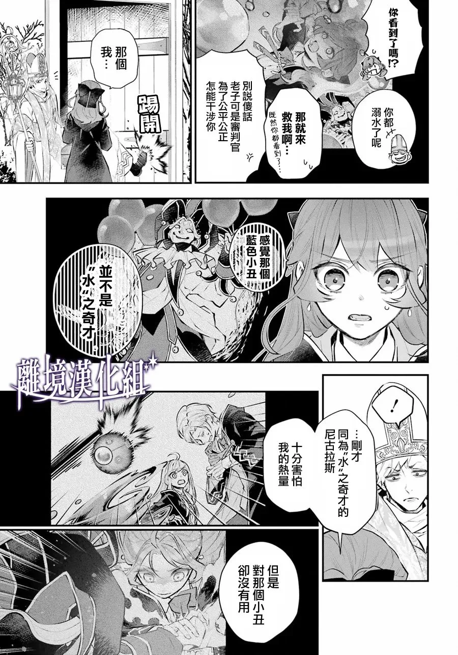 第30话 第9页