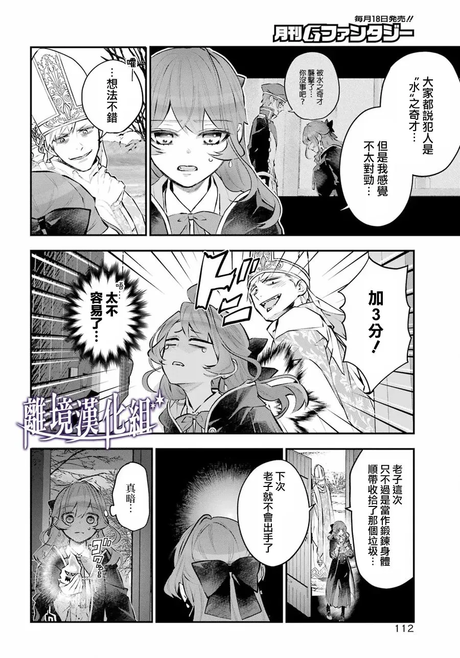 第30话 第10页