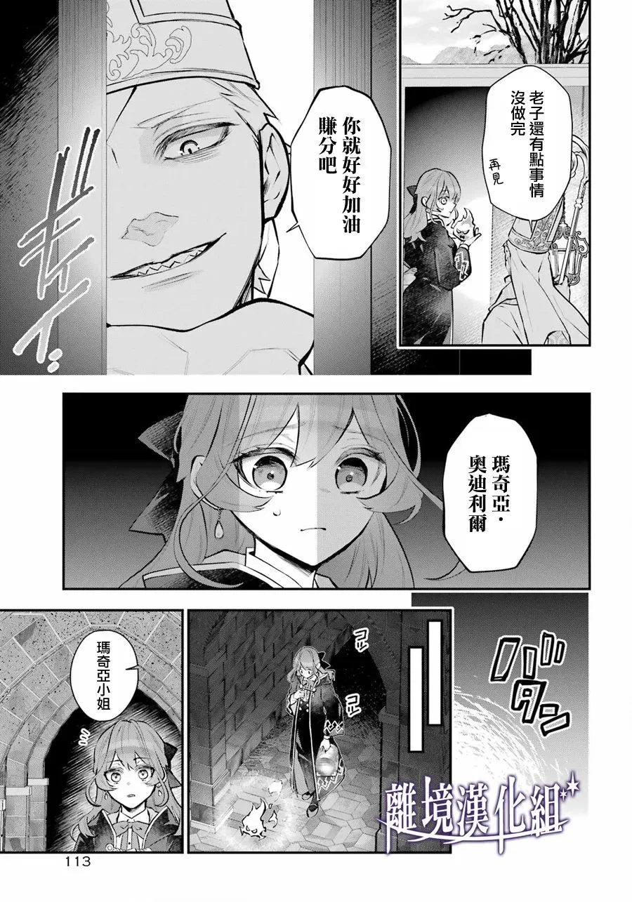 第30话 第11页