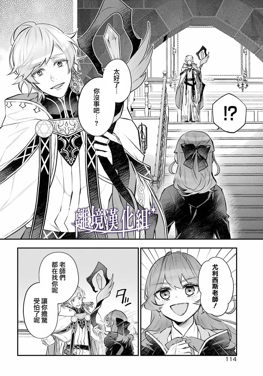 第30话 第12页