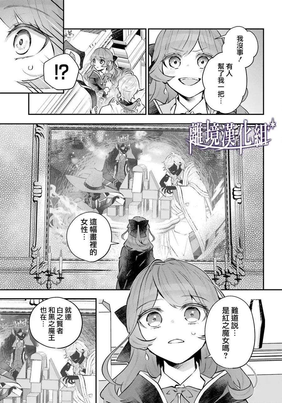 第30话 第13页