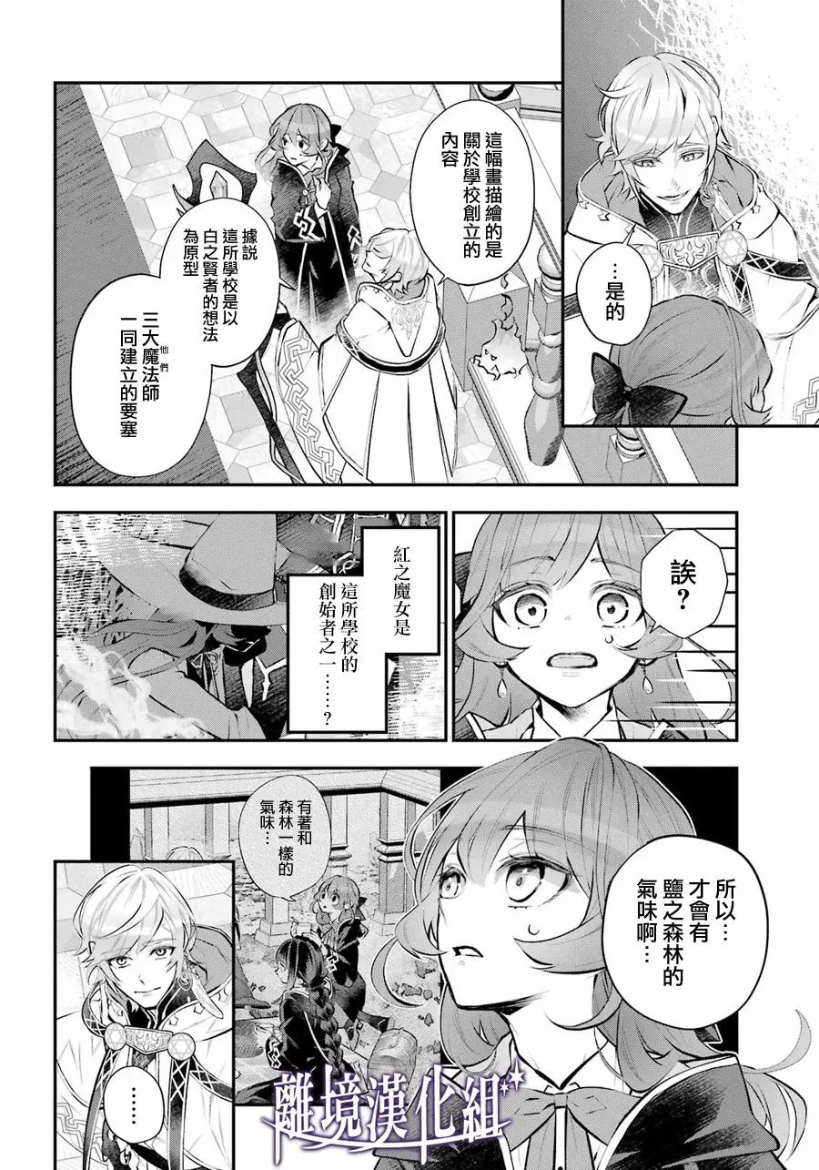 第30话 第14页