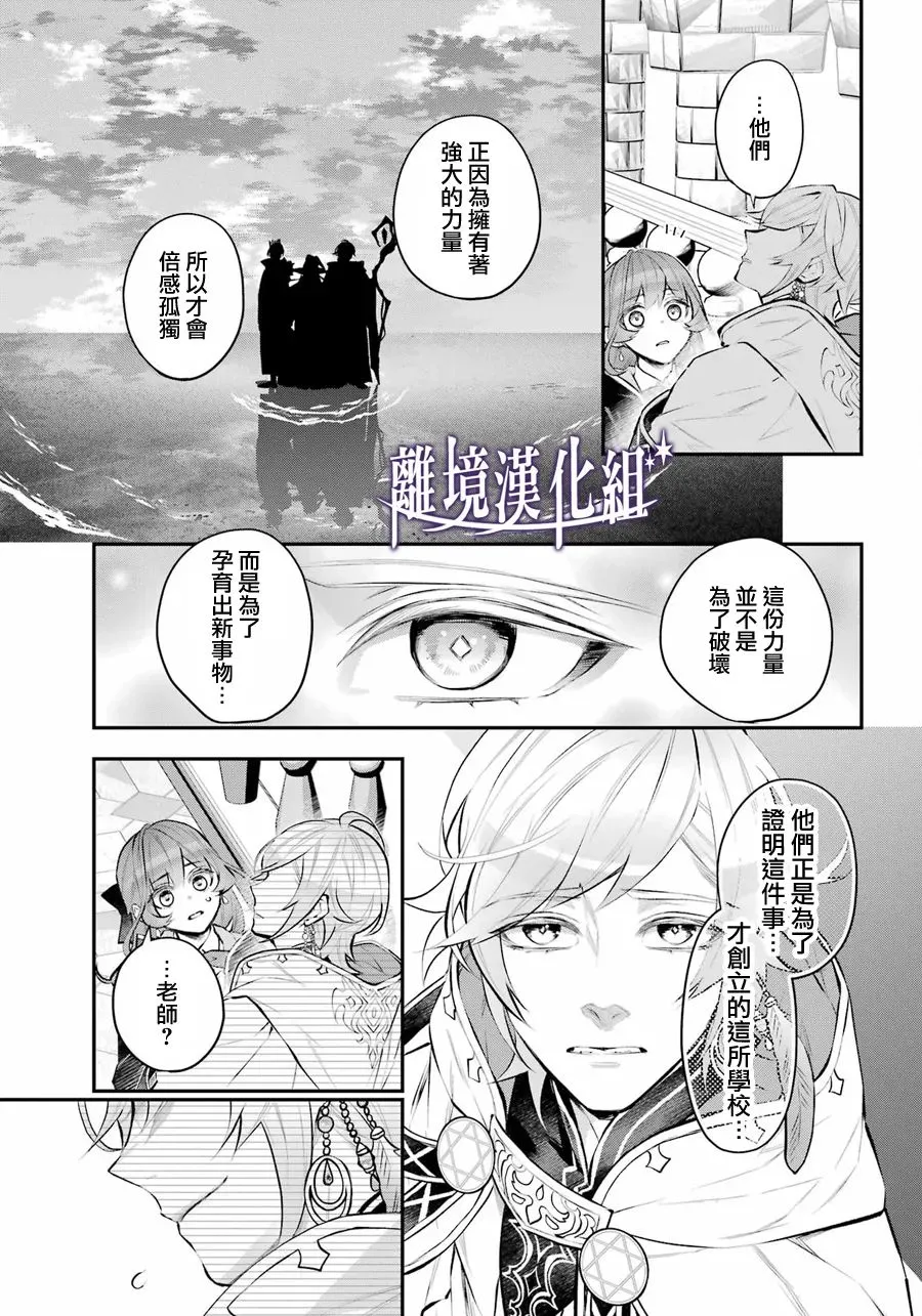第30话 第15页