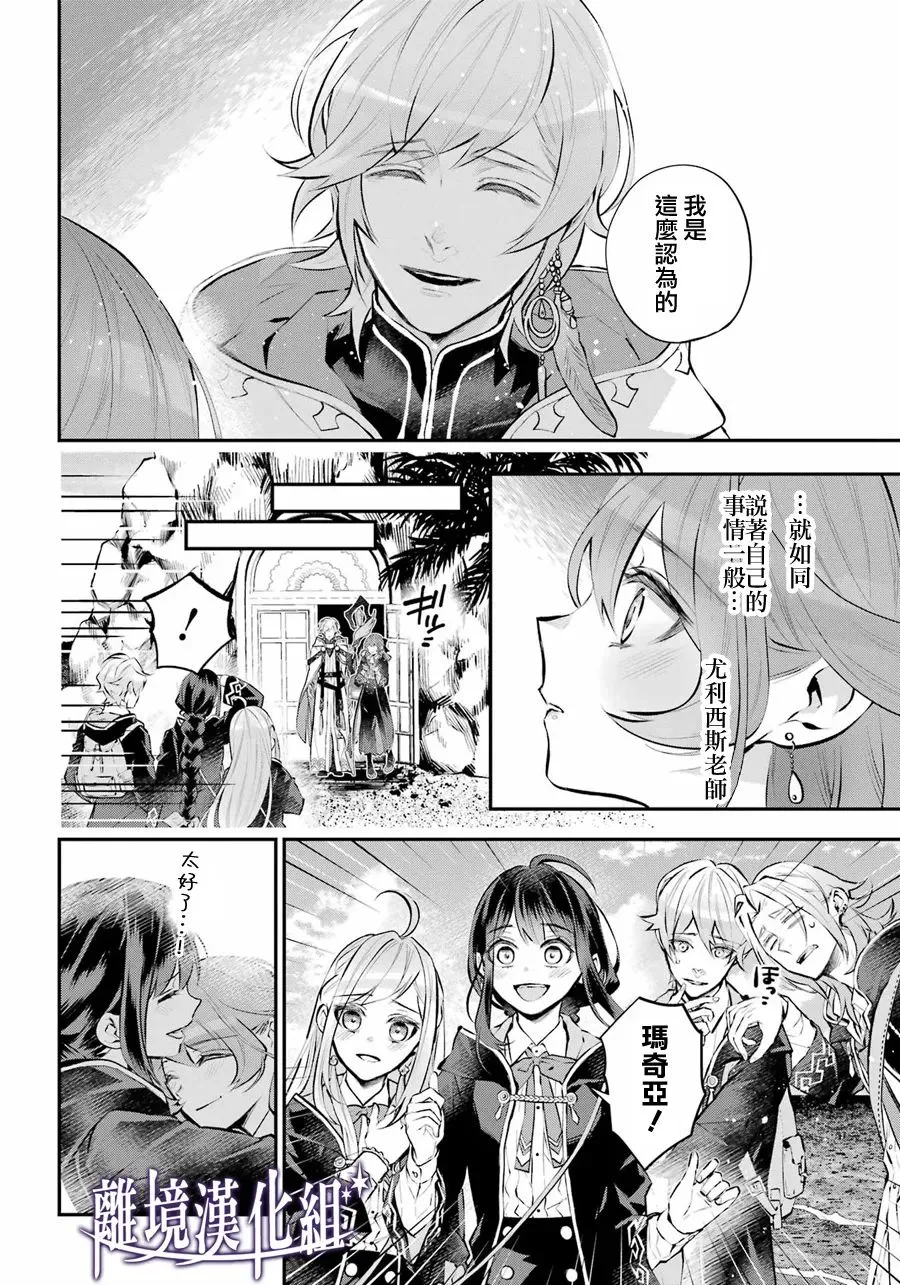 第30话 第16页