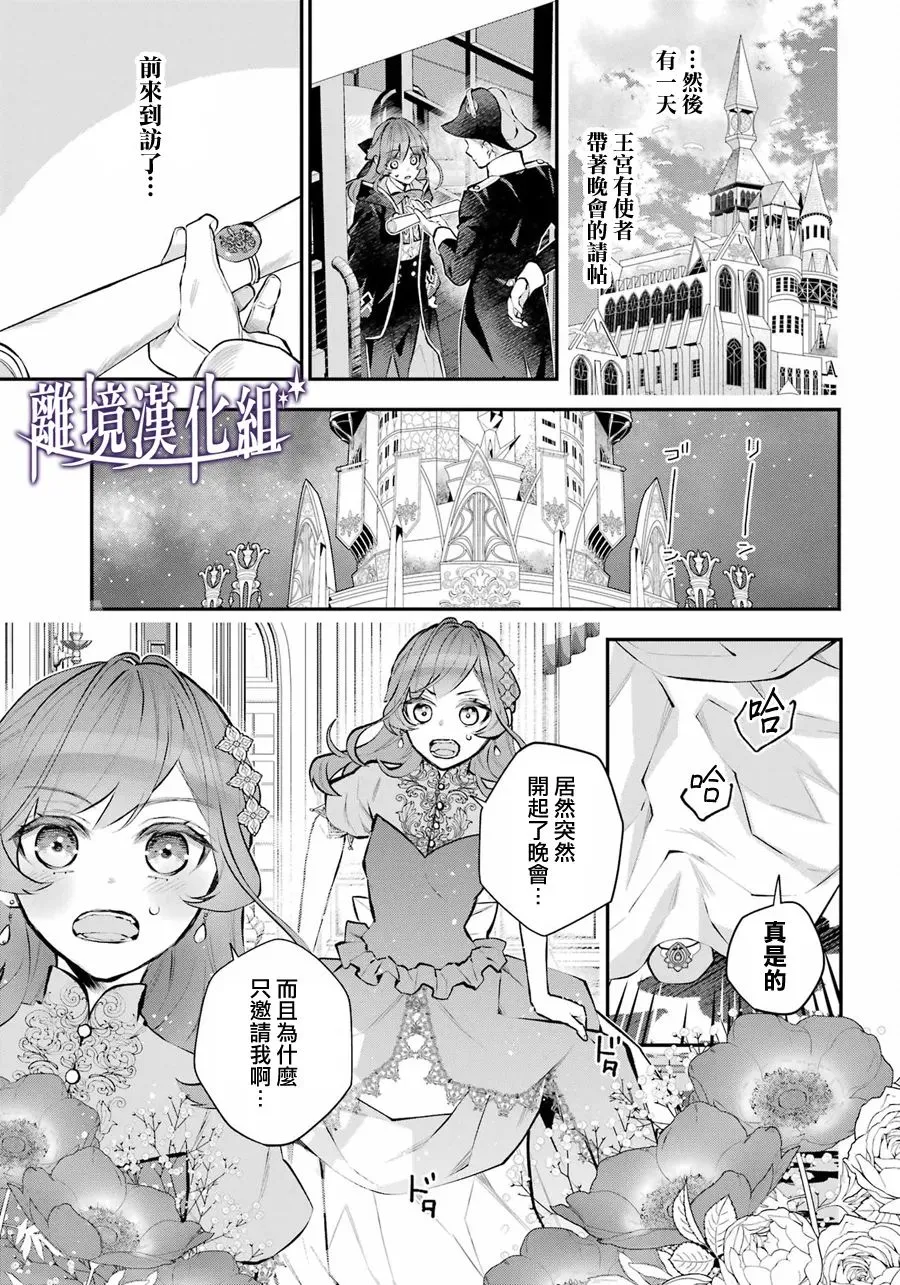 第30话 第17页