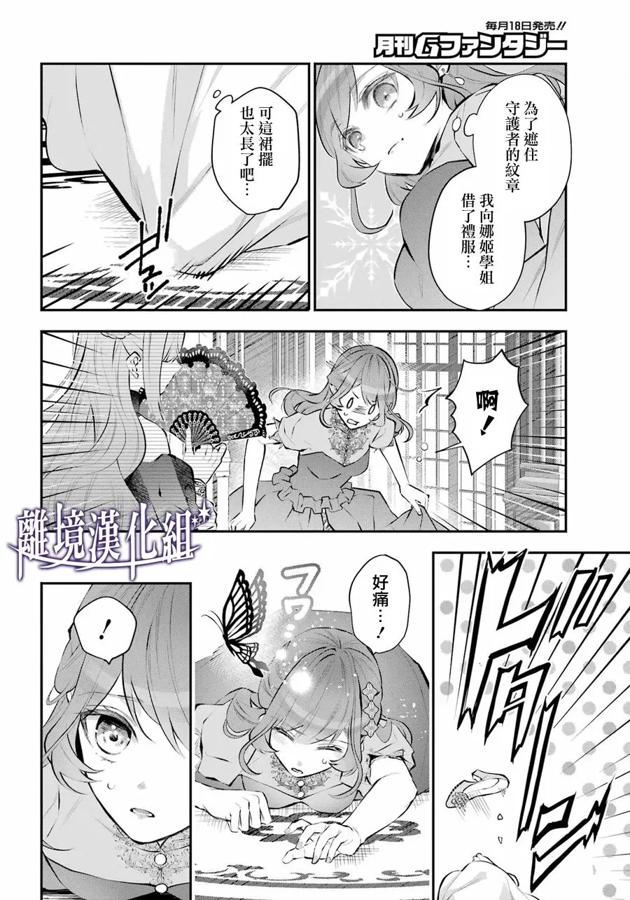 第30话 第18页