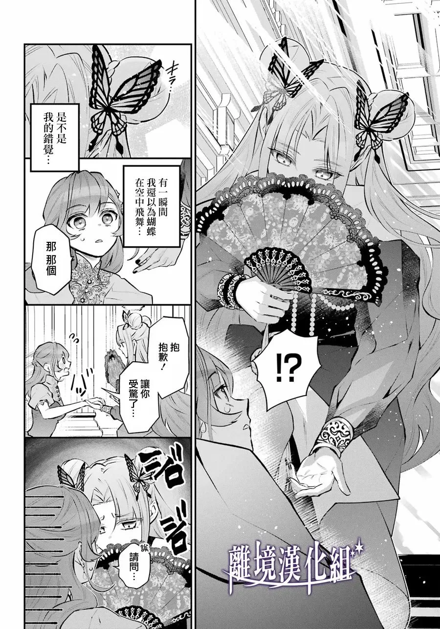 第30话 第19页