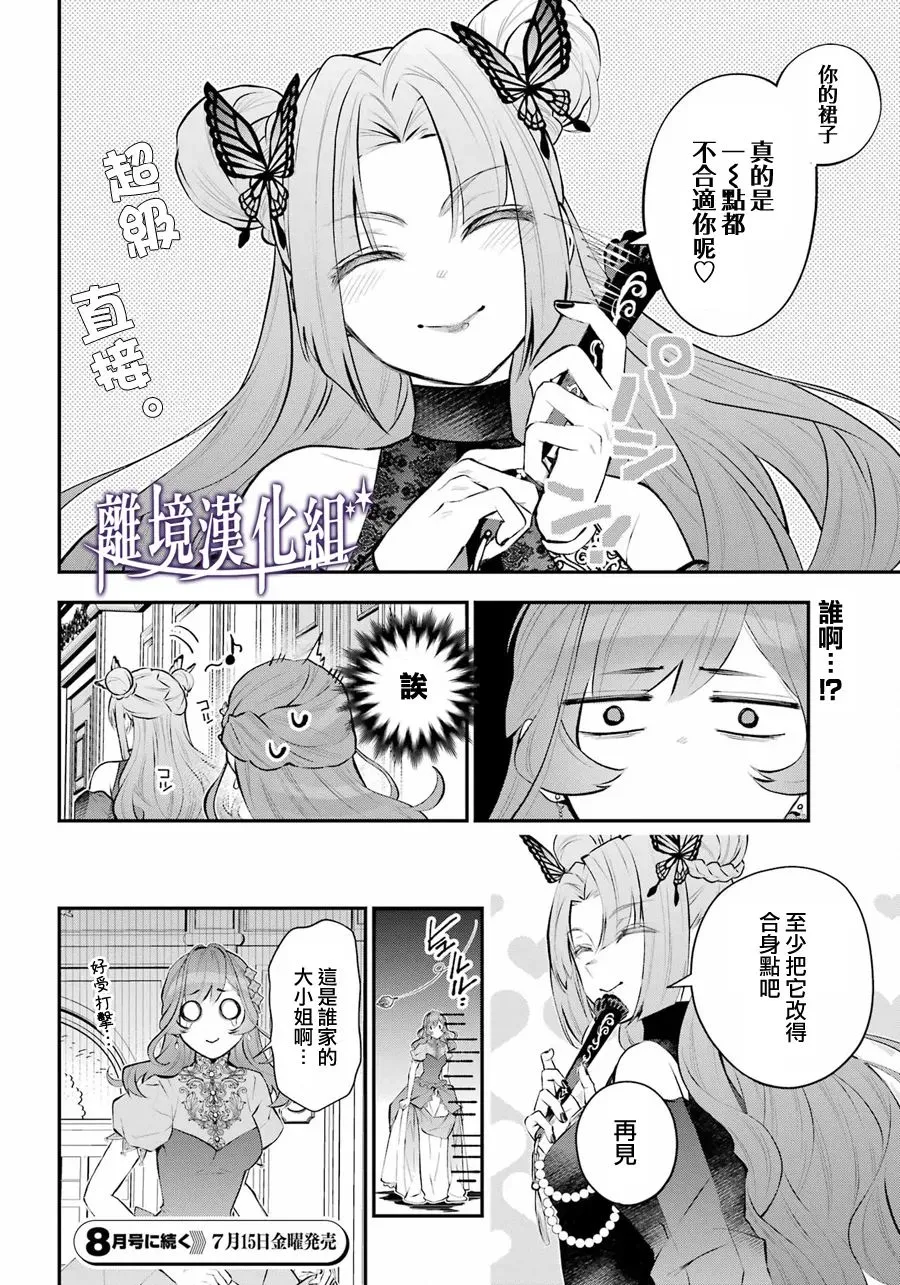 第30话 第20页