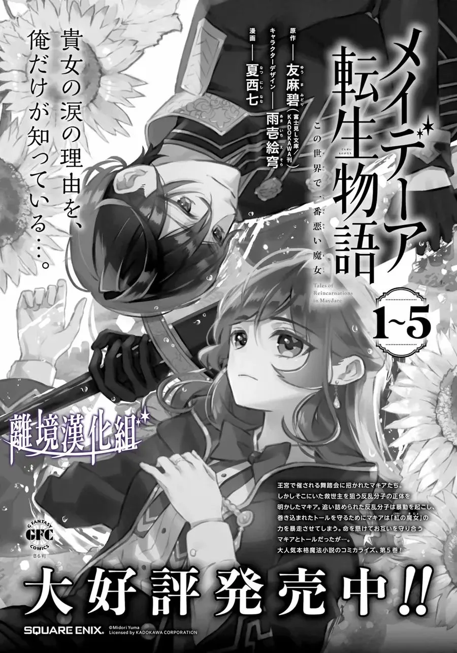 第30话 第21页