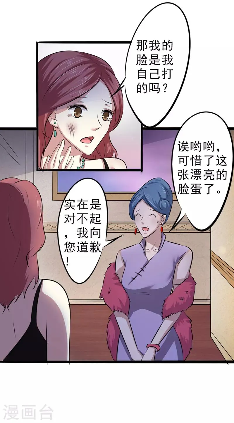 第16话 第9页