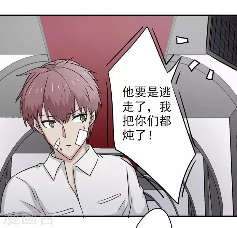 第36话 第6页