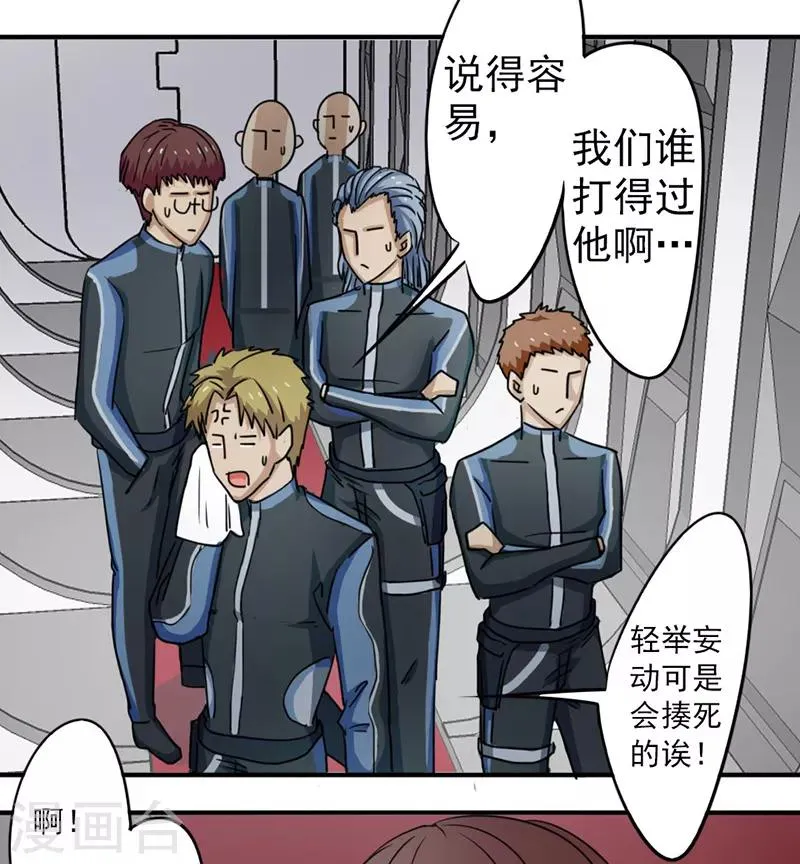 第36话 第7页