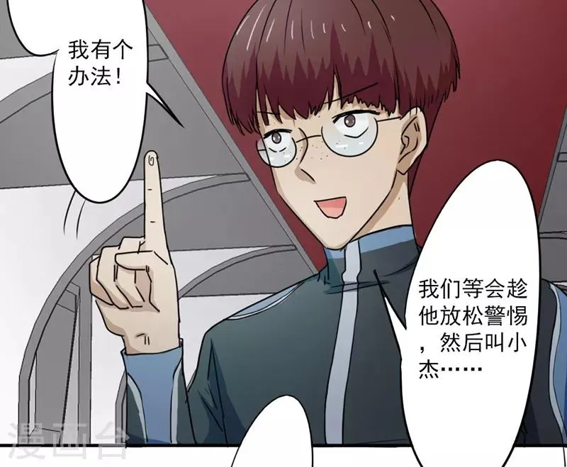 第36话 第8页