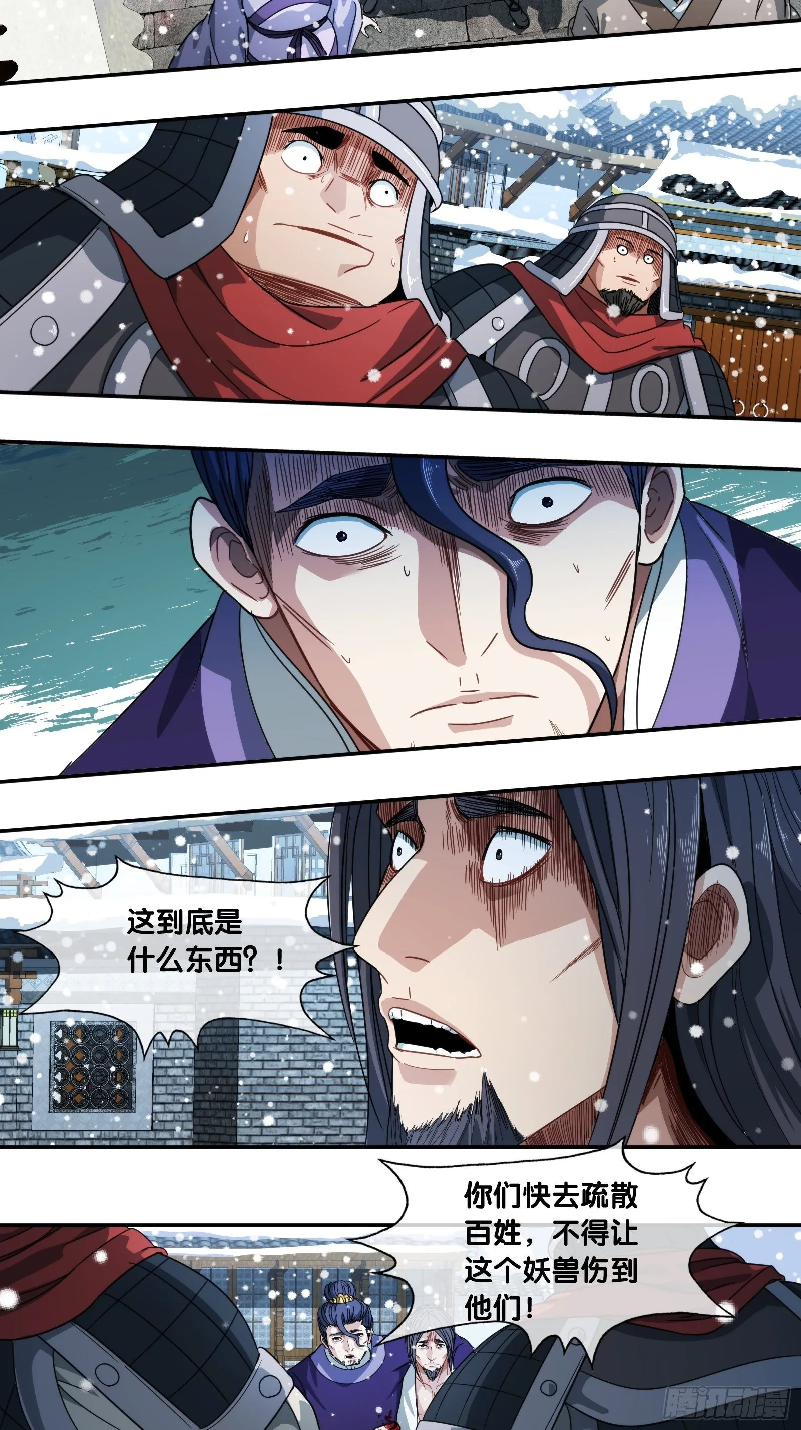 第四十五话：引诱 第2页
