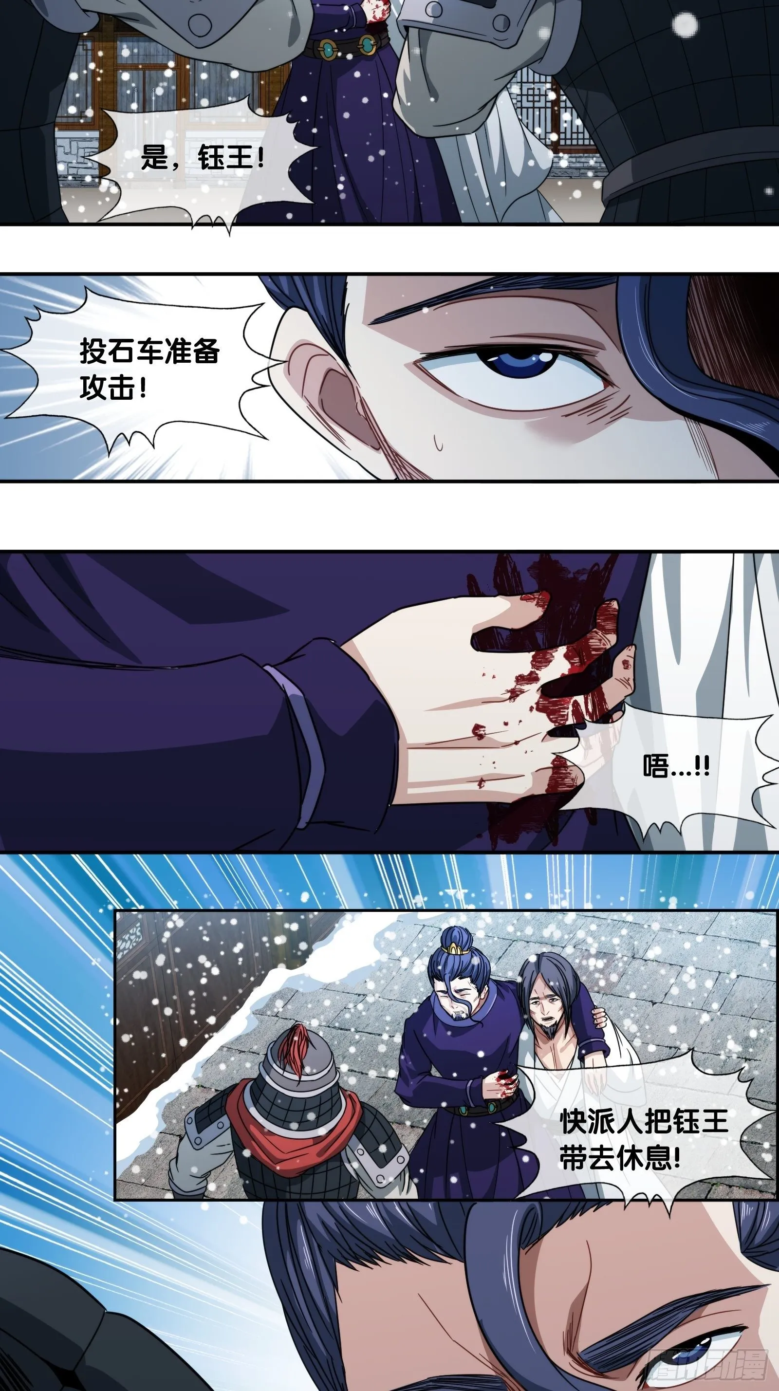 第四十五话：引诱 第3页