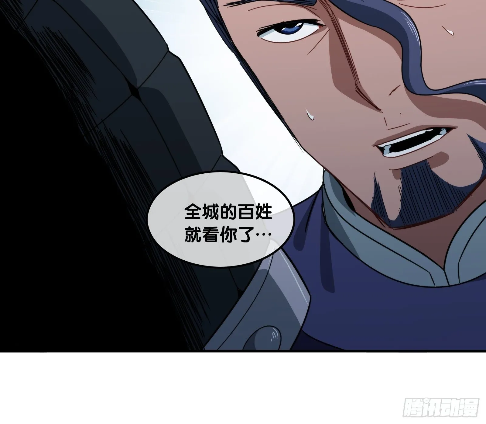 第四十五话：引诱 第4页
