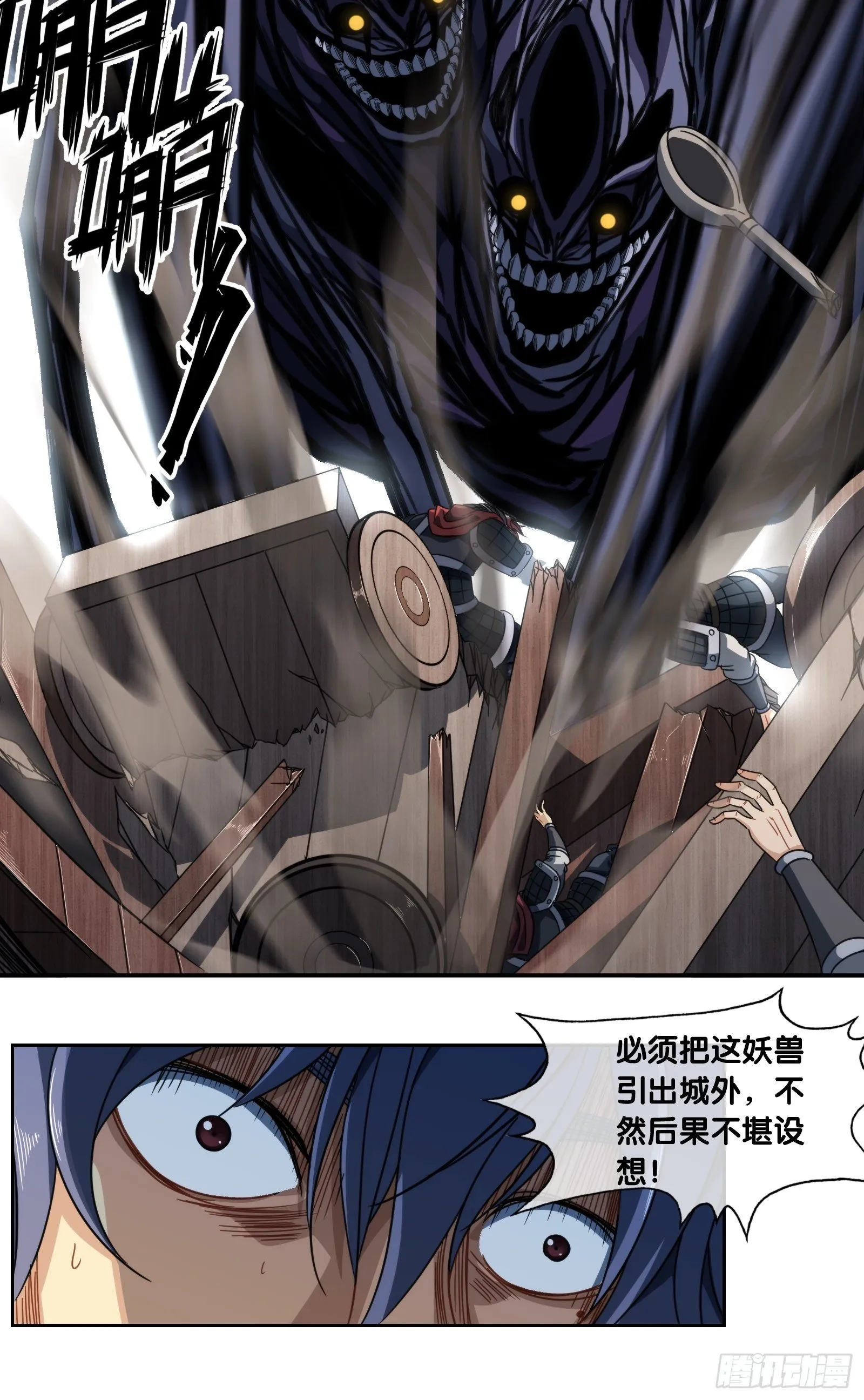 第四十五话：引诱 第8页