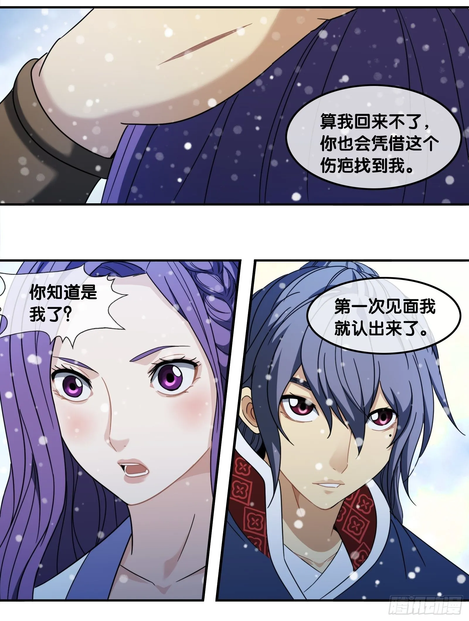 第四十五话：引诱 第12页
