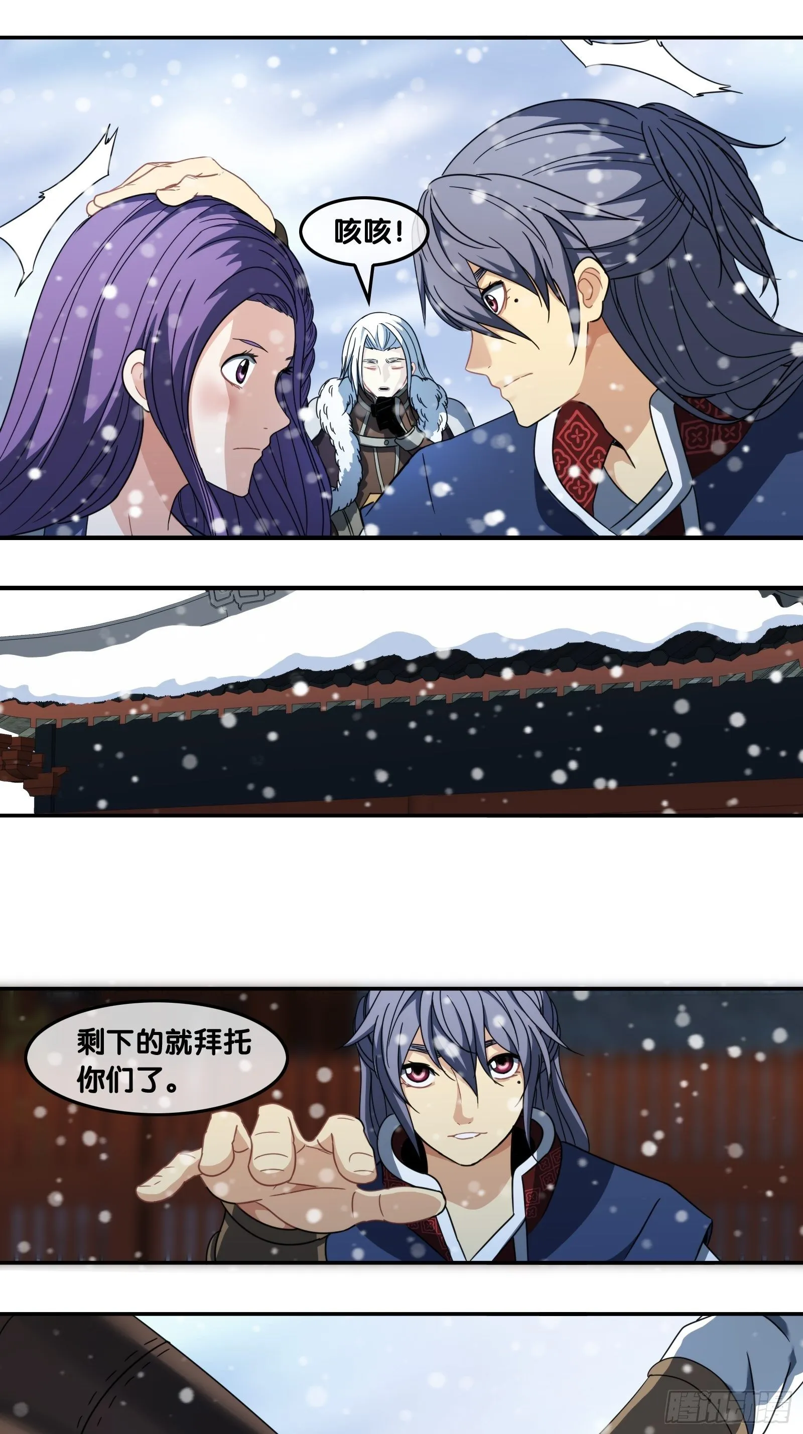 第四十五话：引诱 第13页