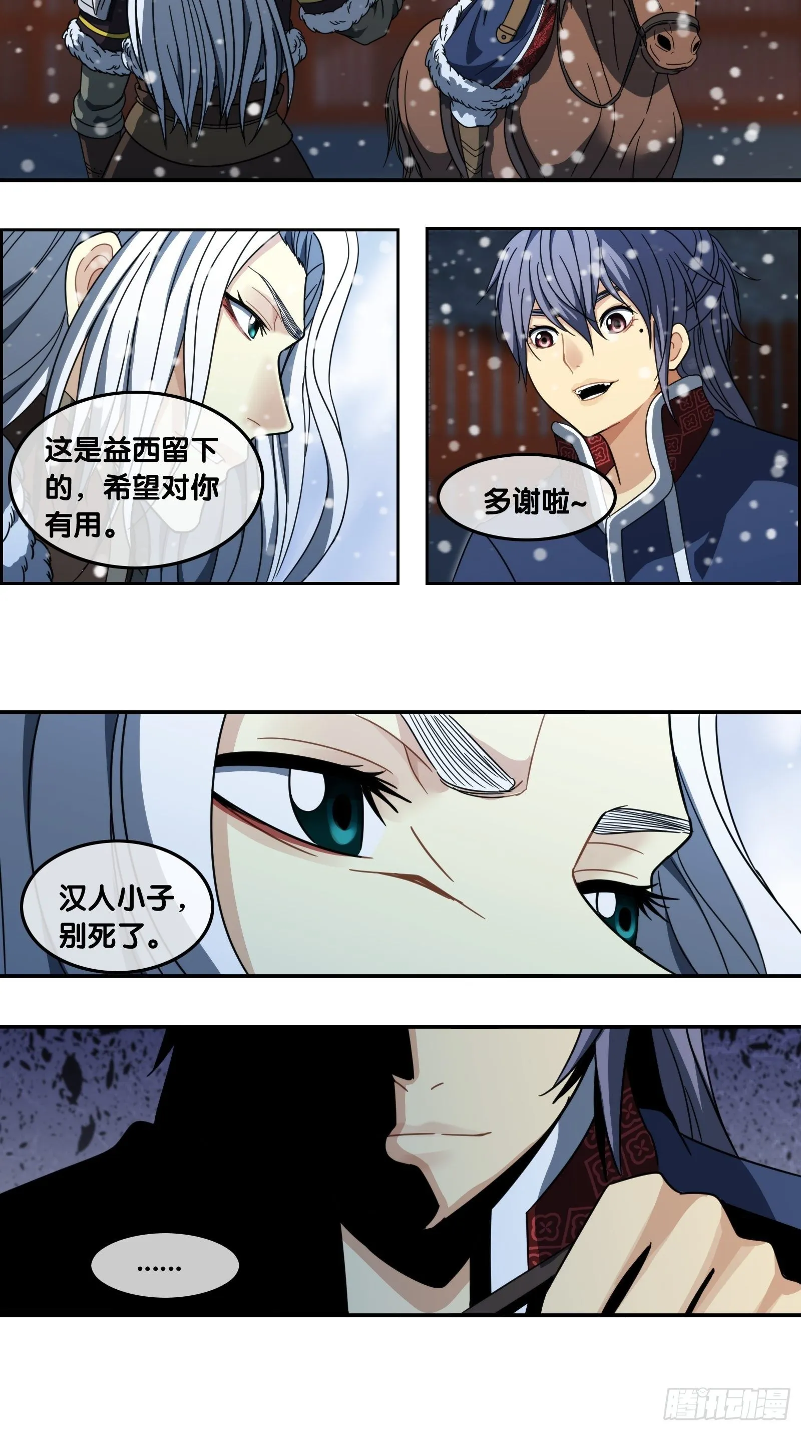 第四十五话：引诱 第15页