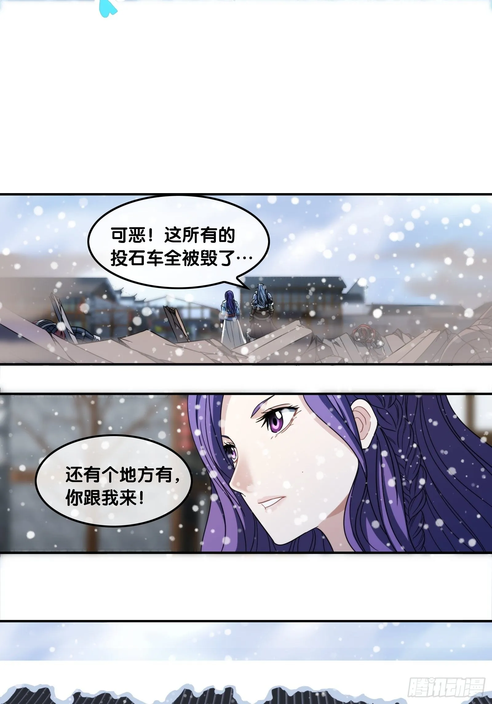 第四十五话：引诱 第27页