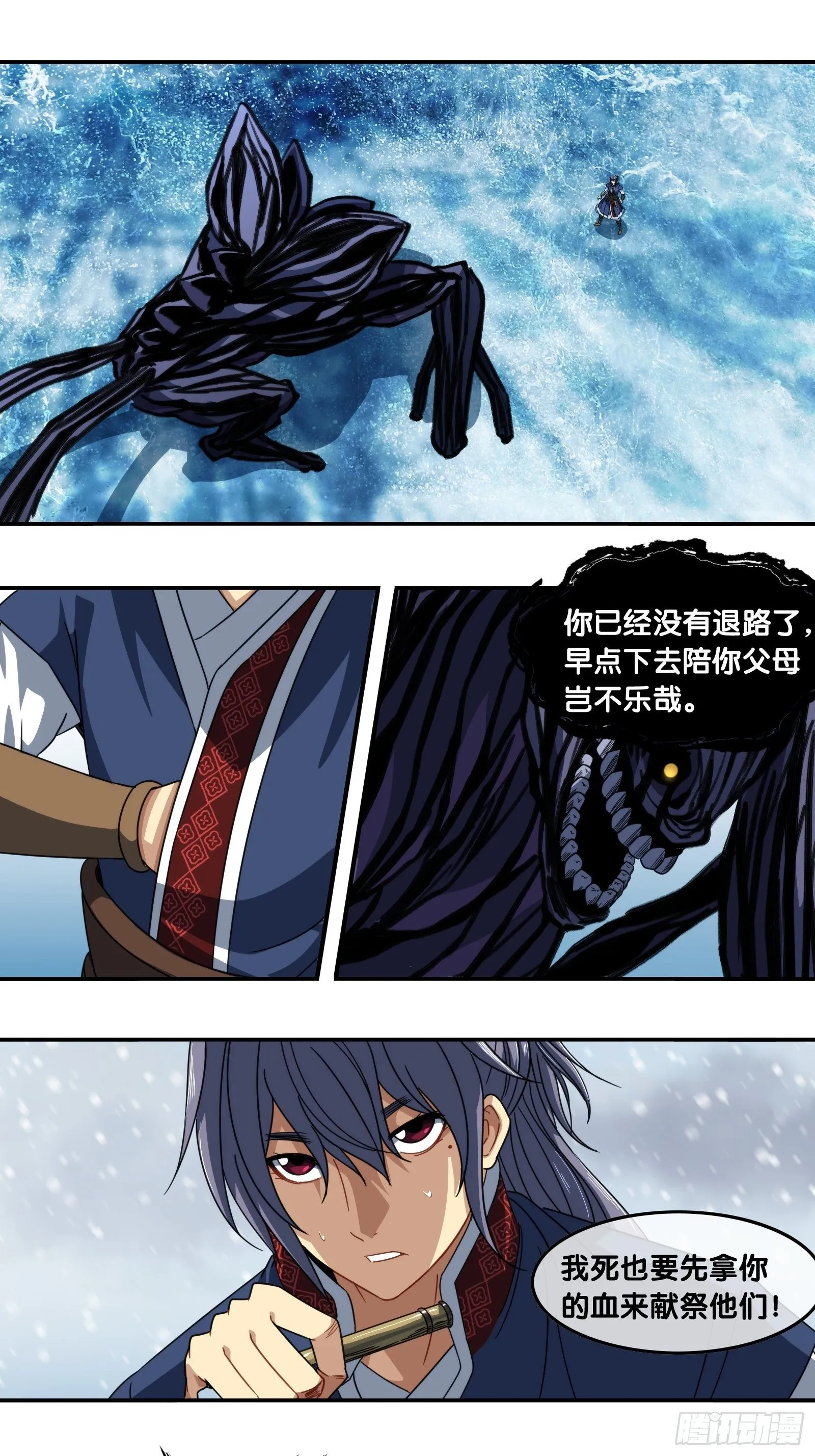 第四十五话：引诱 第31页