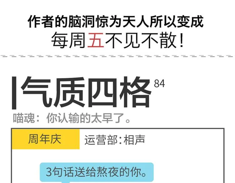 第84、85话 你认输的太早了 第1页