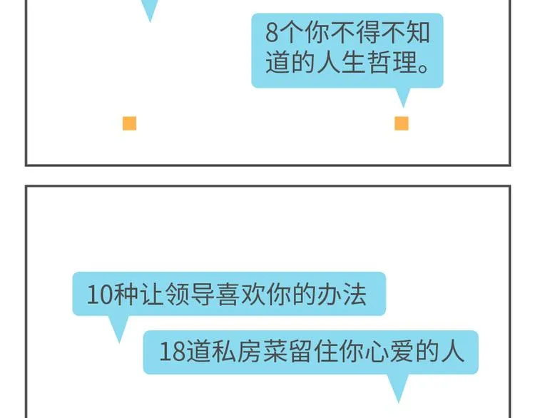 第84、85话 你认输的太早了 第2页