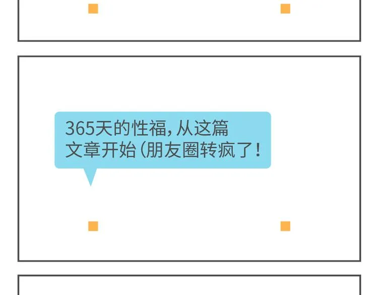 第84、85话 你认输的太早了 第3页