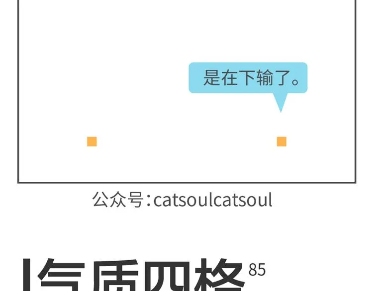 第84、85话 你认输的太早了 第4页